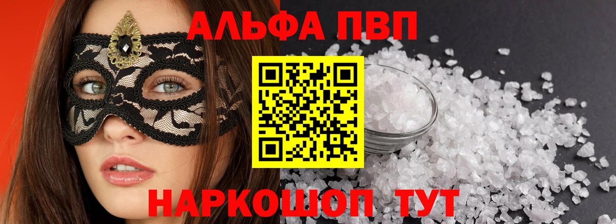 A PVP Соль Печора