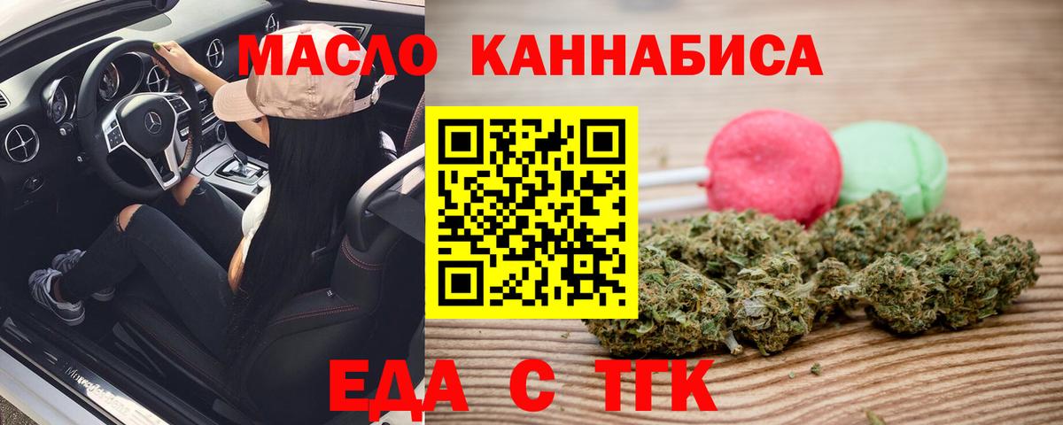 Печенье с ТГК конопля  Вход с VPN  Печора 