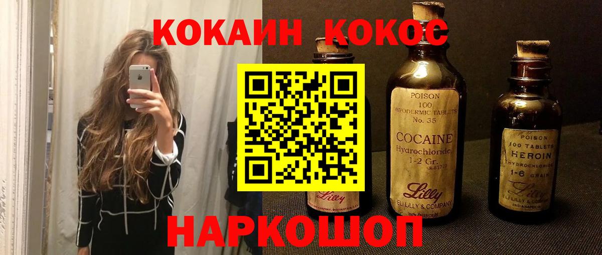 Cocaine Перу Печора