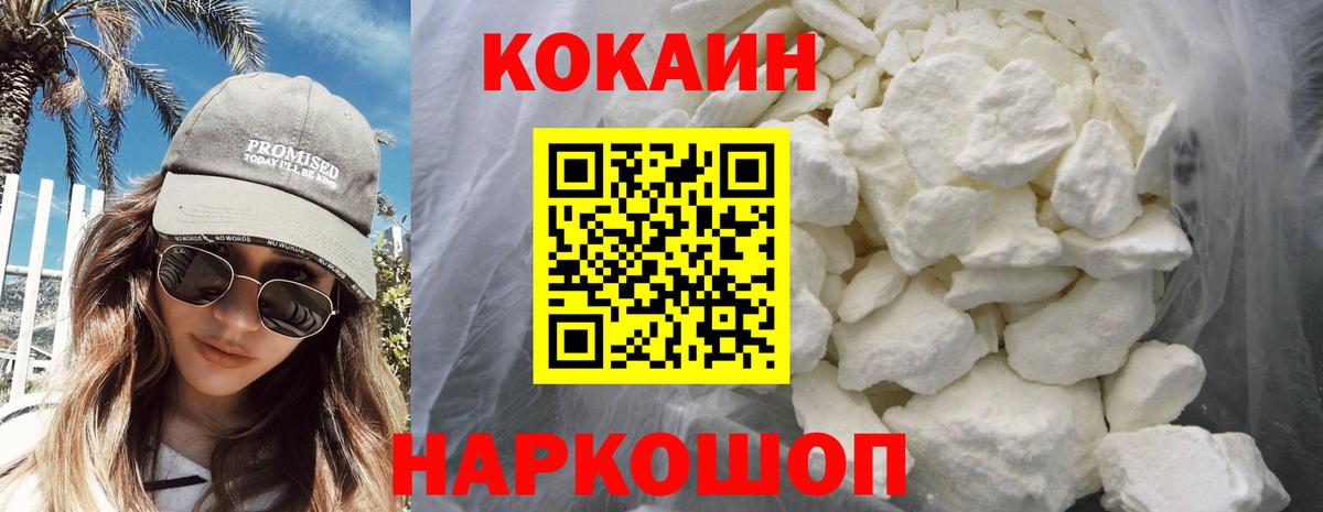 КОКАИН 99%  Вход с VPN  Печора 