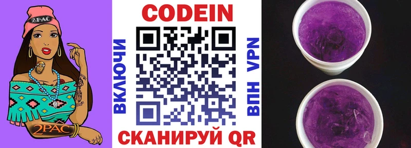 Купить где  Печора  Кодеин Purple Drank 