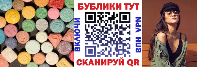 ЭКСТАЗИ таблы  Купить  Печора 