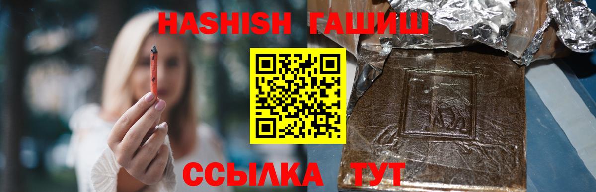 Печора  ГАШ VHQ  ГАШИШ убойный  Вход с VPN 