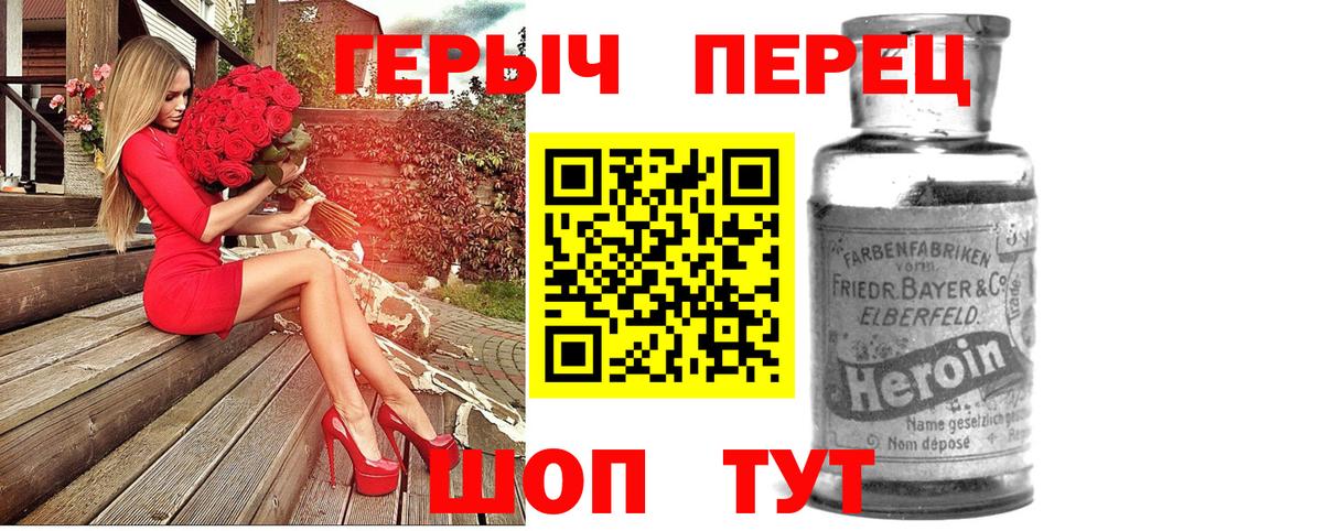 Печора  Героин хмурый  Вход с VPN 