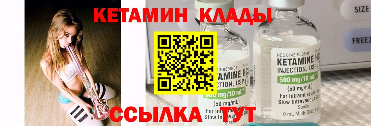 КЕТАМИН VHQ  Вход с VPN  Печора 