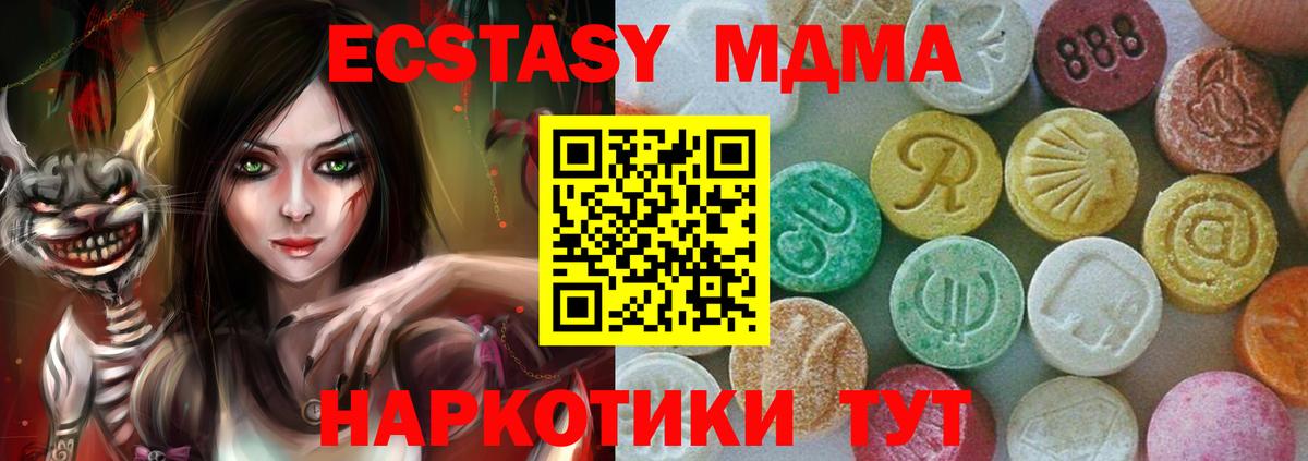 MDMA кристаллы  Вход с VPN  МДМА  Печора  МДМА VHQ 