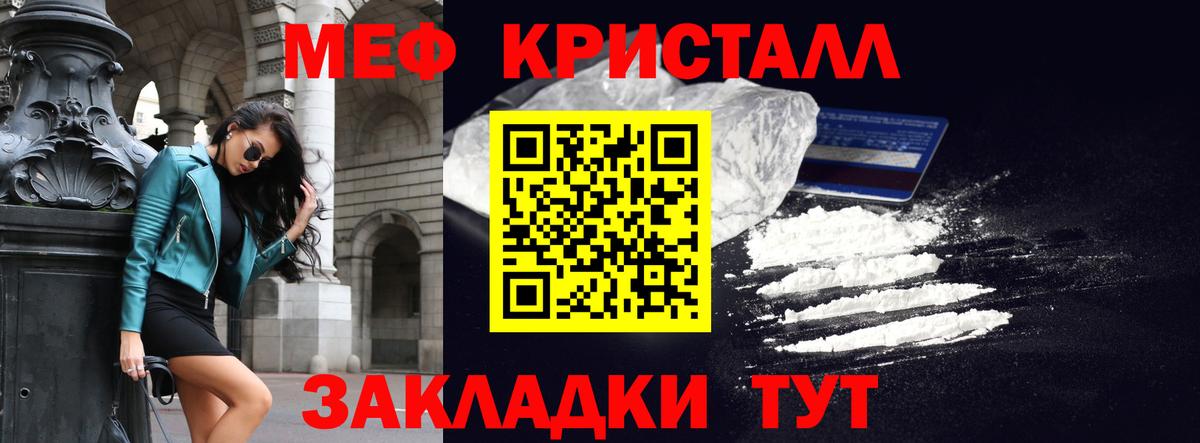 Мефедрон кристаллы Печора