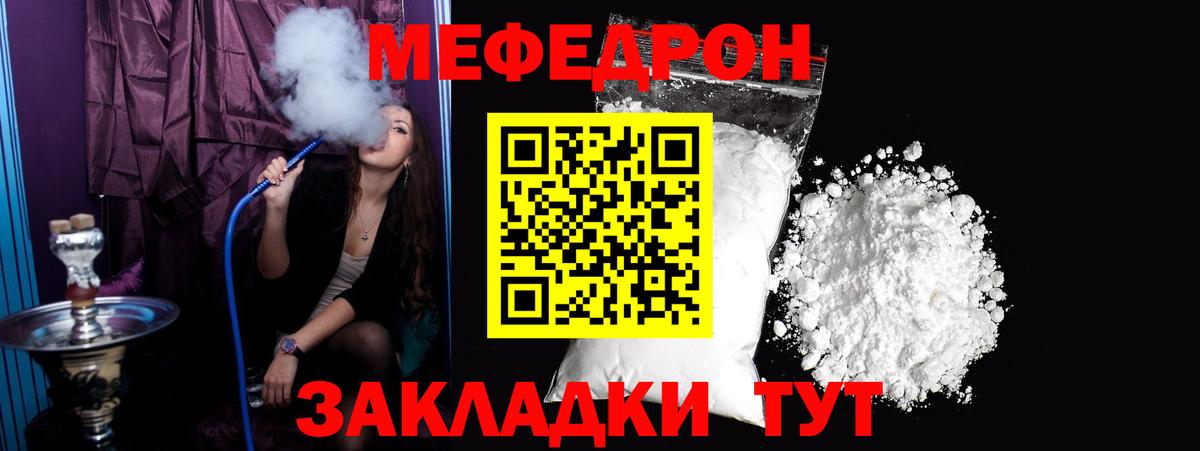 Мефедрон  Меф мука  Мефедрон кристаллы  Вход с VPN  Печора 