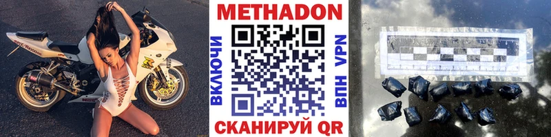 Купить закладки  Печора  МЕТАДОН methadone 