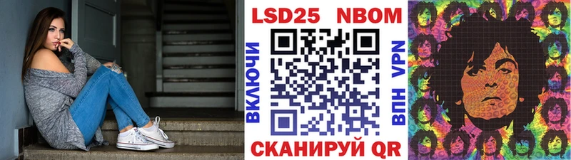 Марки 25I-NBOMe 1,5мг  Купить  Печора 