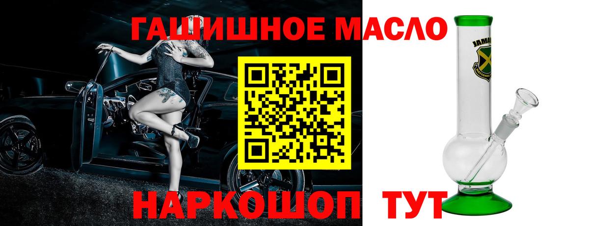 ТГК THC oil  Вход с VPN  Печора 